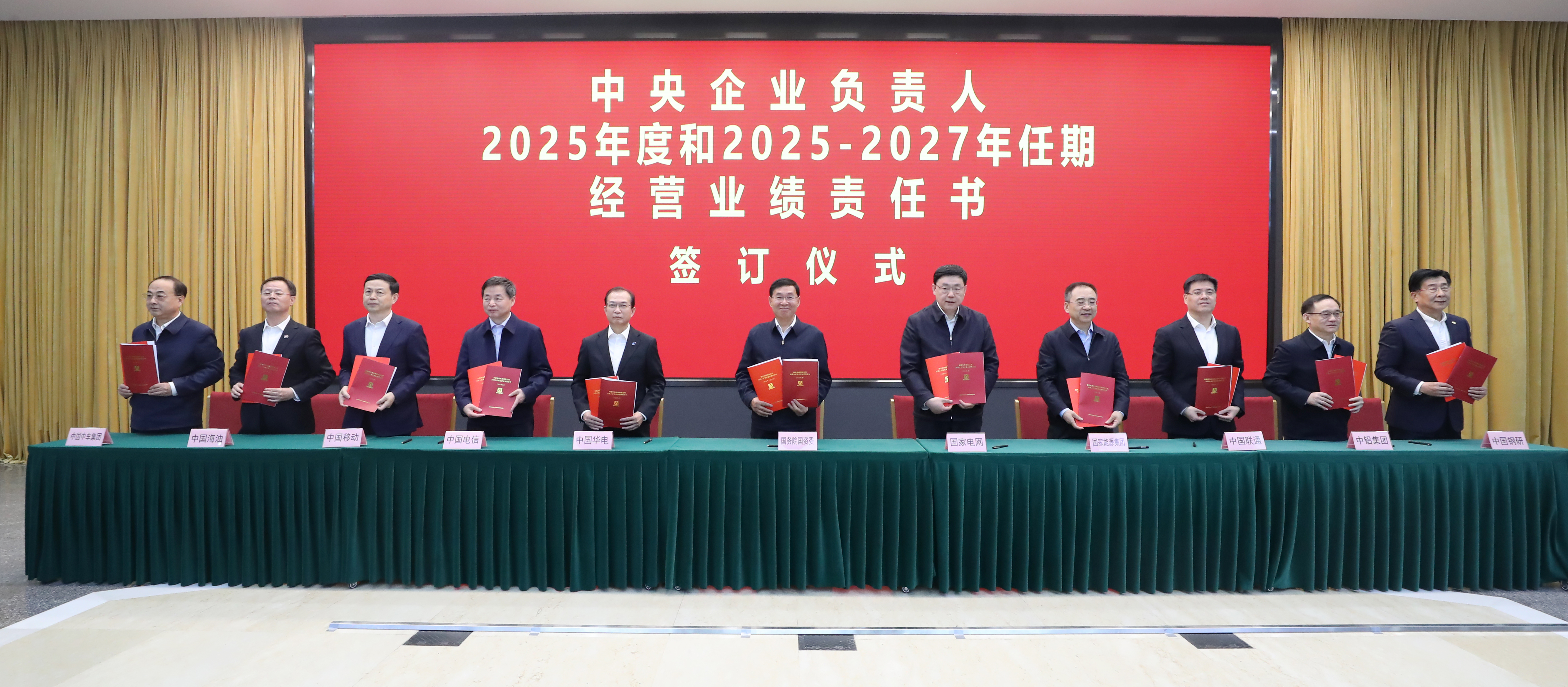 张玉卓、国资、央企、国资委、书记、主任、国企、企业改革