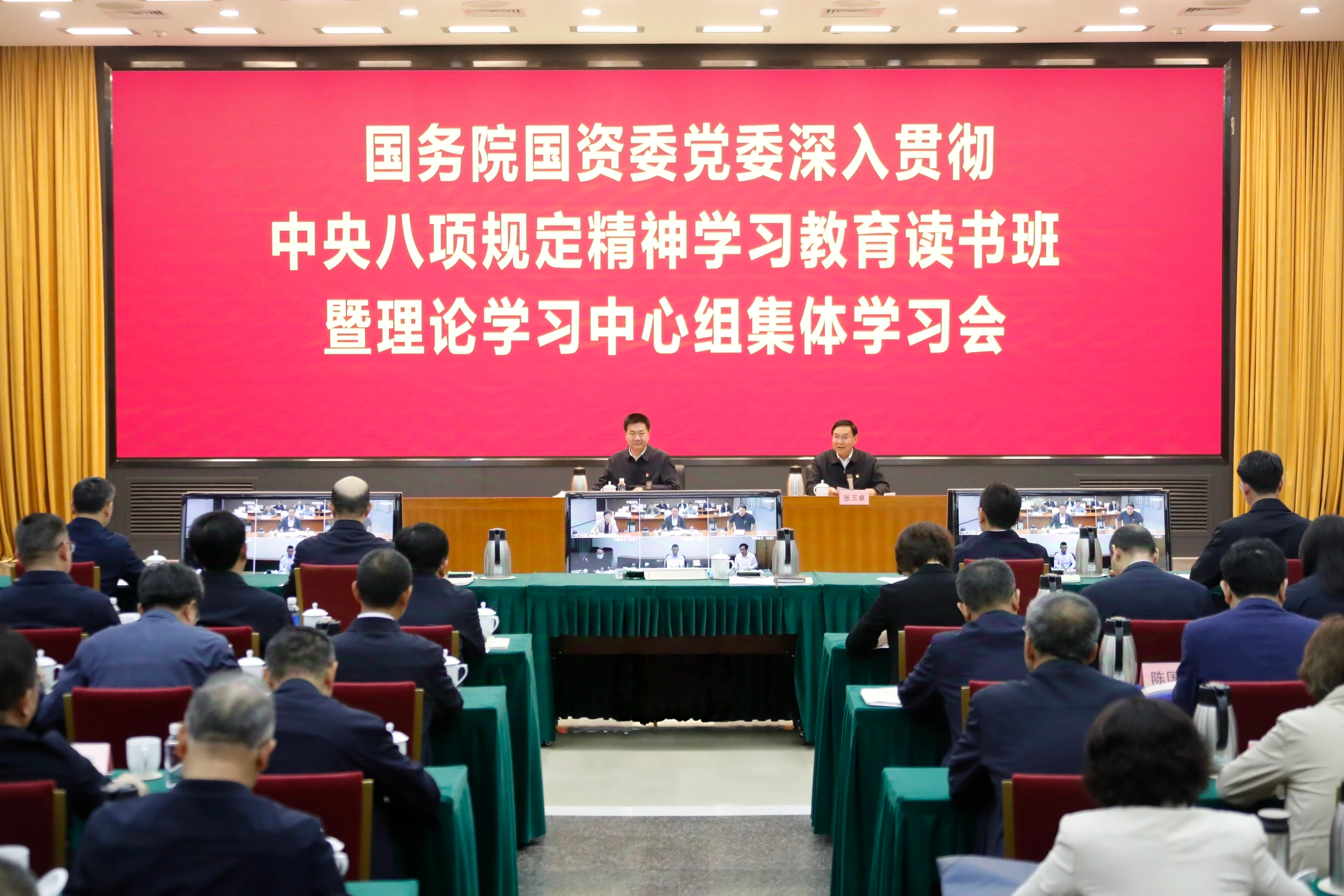 张玉卓、国资、央企、国资委、书记、主任、国企、企业改革