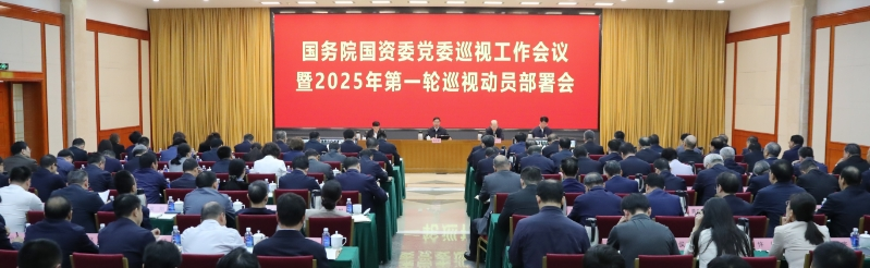 张玉卓、国资、央企、国资委、书记、主任、国企、企业改革
